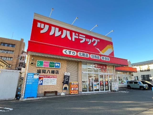 ドラックストア　ツルハドラッグ盛岡八幡店（ドラッグストア）まで1460m