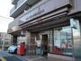 郵便局　めじろ台駅前郵便局（郵便局）まで341m