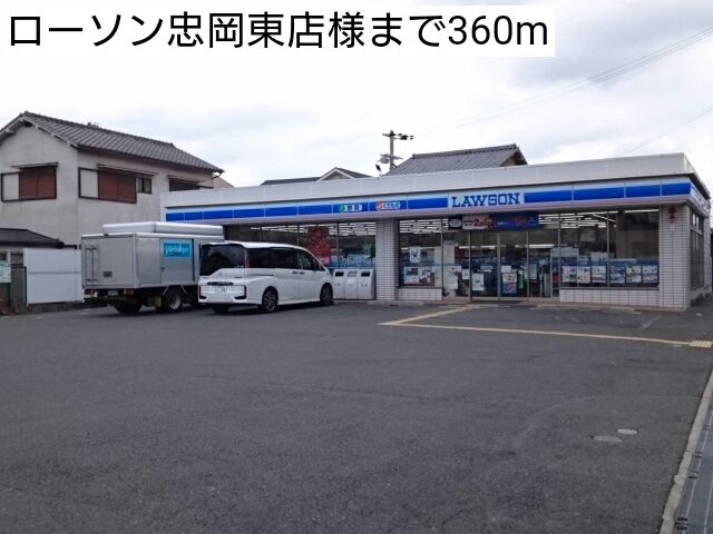 コンビニ　ローソン忠岡東店様（コンビニ）まで360m