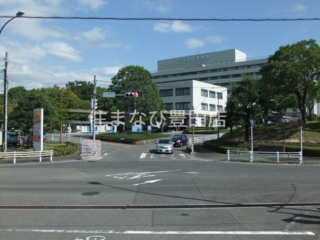 病院　トヨタ記念病院（病院）まで1063m