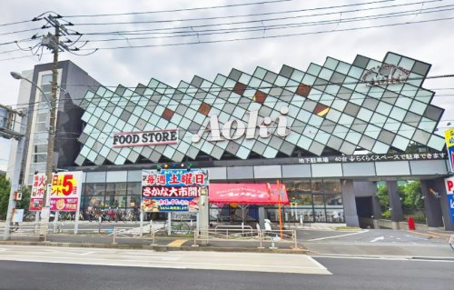 スーパー　フードストアあおき 横浜天神橋店（スーパー）まで622m
