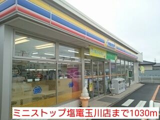 コンビニ　ミニストップ塩竃玉川店（コンビニ）まで1030m