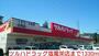 ドラックストア　ツルハドラッグ塩竃栄店（ドラッグストア）まで1330m