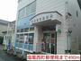 郵便局　塩竃西町郵便局（郵便局）まで490m