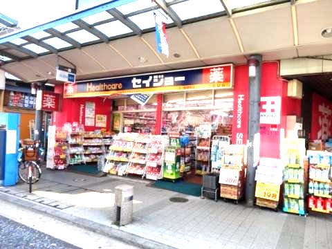 ドラックストア　ヘルスケアセイジョー藤棚店（ドラッグストア）まで583m