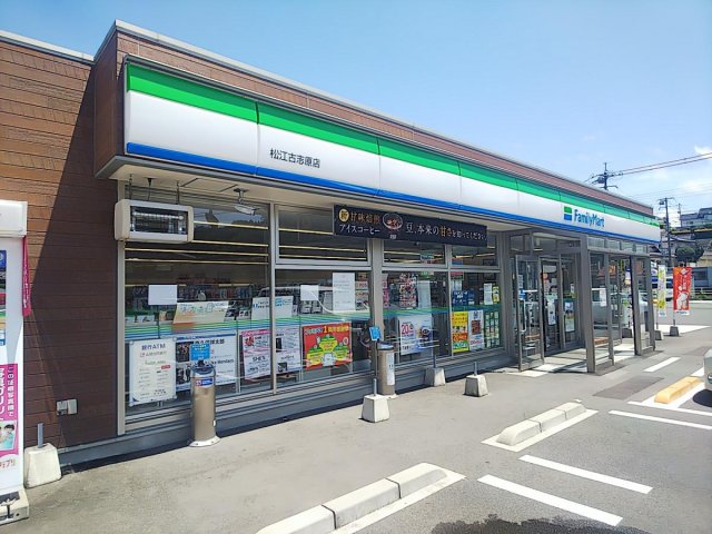 コンビニ　ファミリーマート　松江古志原店（コンビニ）まで267m