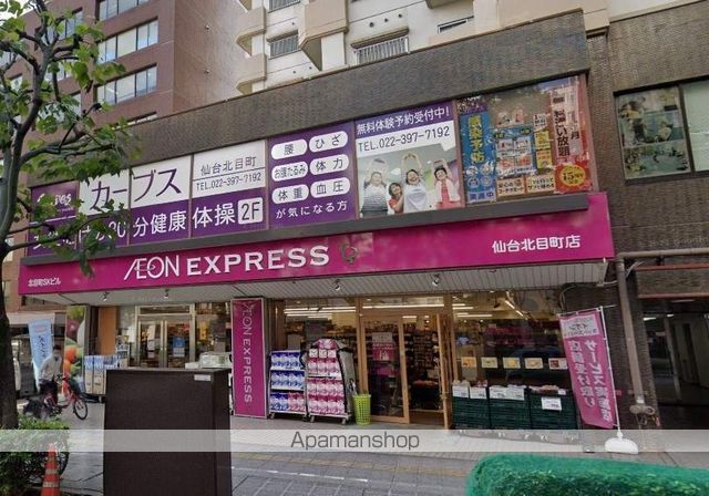 スーパー　イオンエクスプレス北目町店（スーパー）まで335m