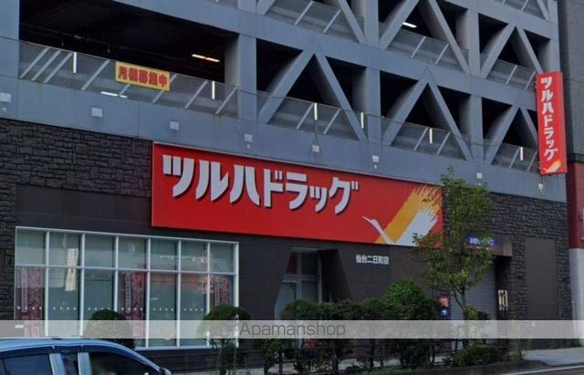 ドラックストア　ツルハドラッグ仙台二日町店（ドラッグストア）まで1514m