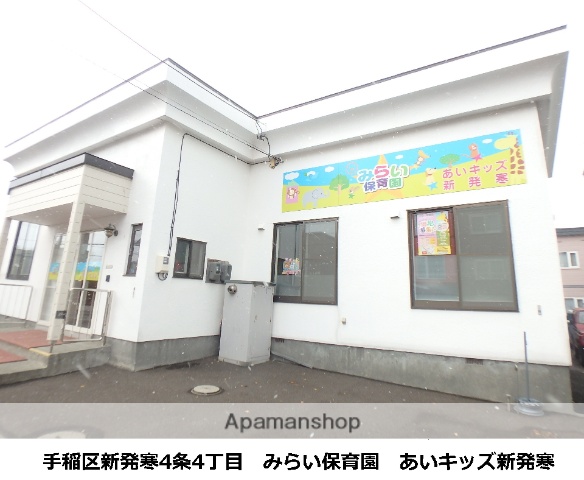 幼稚園・保育園　みらい保育園（幼稚園・保育園）まで122m