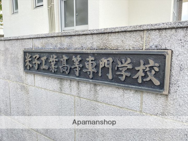 高校・高専　国立米子工業高等専門学校（高校・高専）まで2223m