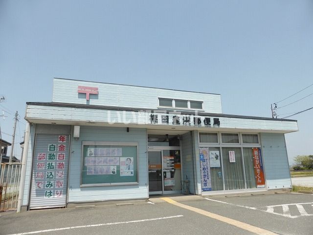 郵便局　福田豊浜郵便局（郵便局）まで318m