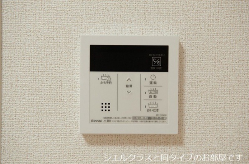 その他設備　図面と現状に相違がある場合には現状を優先
