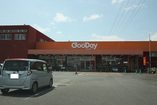 ホームセンター　グッデイ（ホームセンター）まで550m