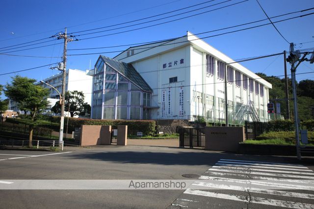 高校・高専　東京都立片倉高等学校（高校・高専）まで1207m