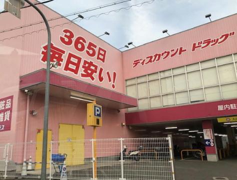 その他　ディスカウントドラッグコスモス御堂店（その他）まで650m