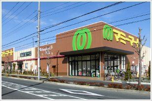 スーパー　マミーマート足立島根店（スーパー）まで260m