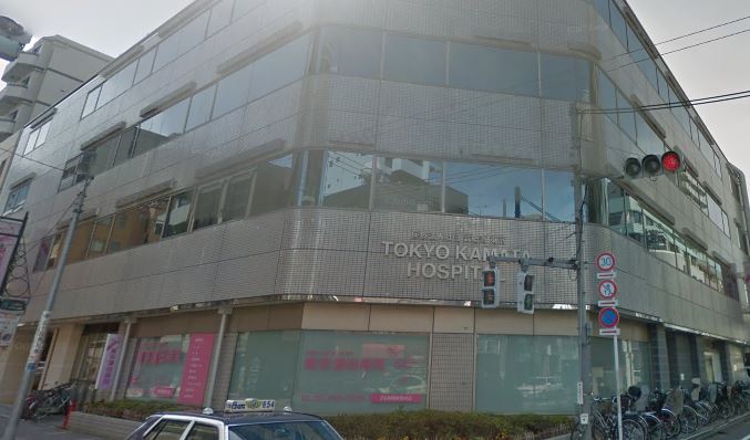 病院　東京蒲田病院（病院）まで333m