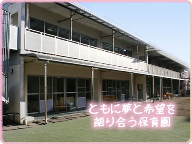 幼稚園・保育園　稲城市第六保育園（幼稚園・保育園）まで674m