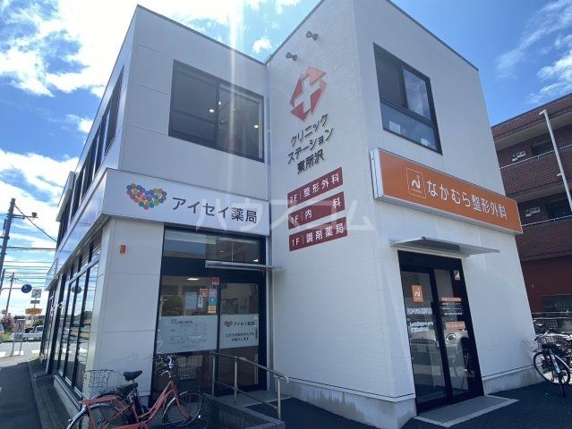 病院　なかむら整形外科（病院）まで913m