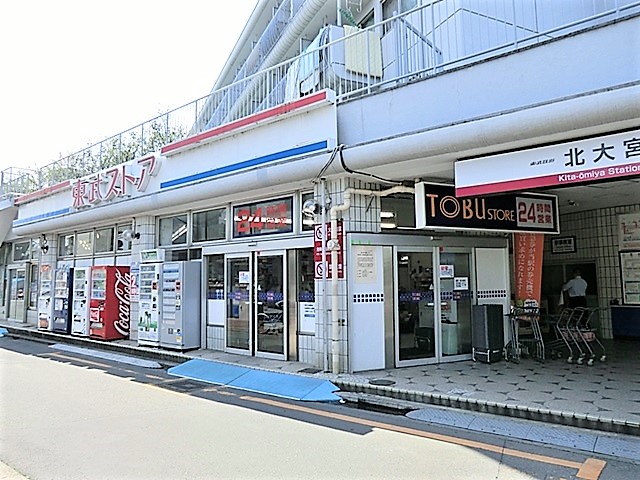 スーパー　東武ストア北大宮店（スーパー）まで95m