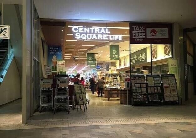 スーパー　ライフセントラルスクエアなんば店（スーパー）まで484m