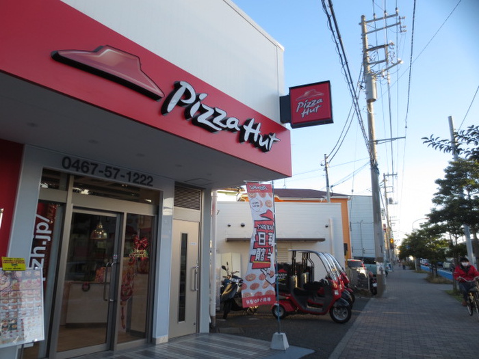 飲食店　ピザハット 茅ケ崎円蔵店（飲食店）まで468m