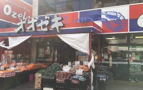 スーパー　スーパーオオゼキ戸越銀座店（スーパー）まで236m