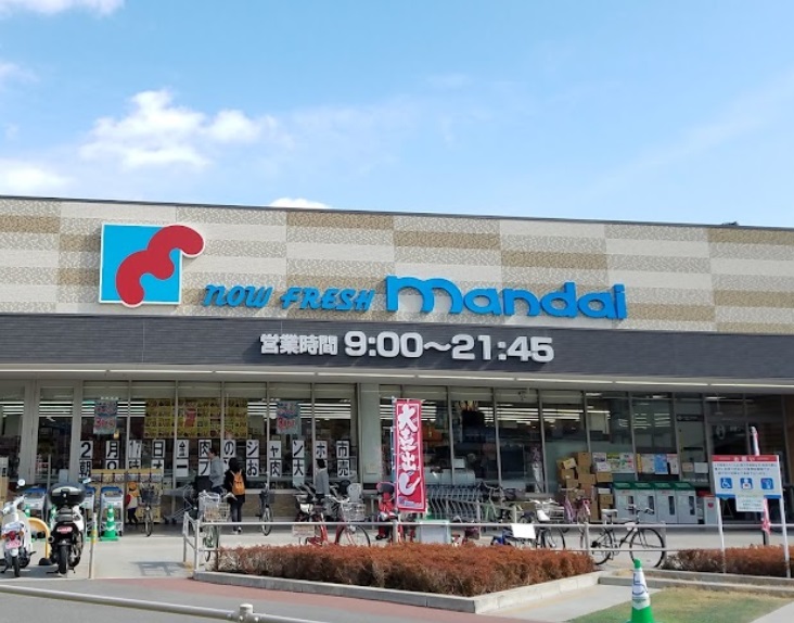 スーパー　スーパー万代 西宮門戸店（スーパー）まで1181m