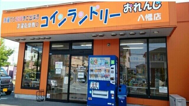 その他　コインランドリーおれんじ様（その他）まで770m