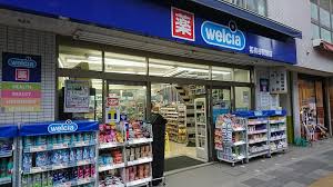 ドラックストア　ウエルシア茗荷谷駅前店（ドラッグストア）まで823m
