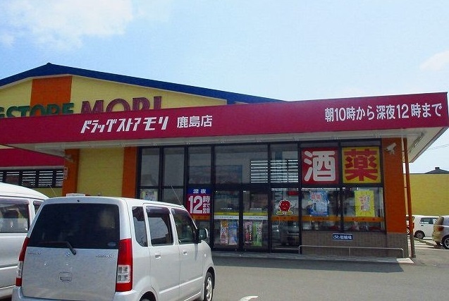 ドラックストア　ドラッグストアモリ鹿島店（ドラッグストア）まで790m