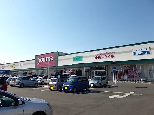 ショッピングセンター　ゆめタウン　玉名店（ショッピングセンター）まで950m