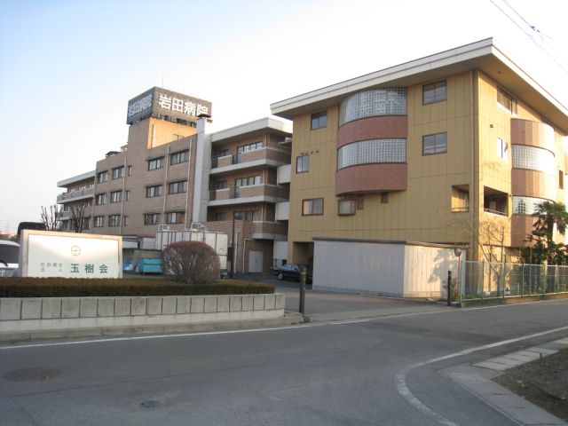 病院　慈瑩会岩田病院（病院）まで1100m