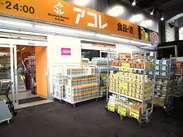 スーパー　アコレ綾瀬川の手通り店（スーパー）まで1895m