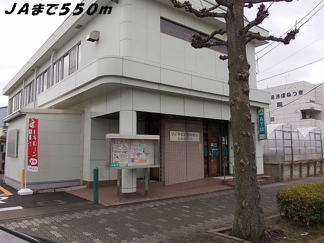 銀行　ＪＡ（銀行）まで550m