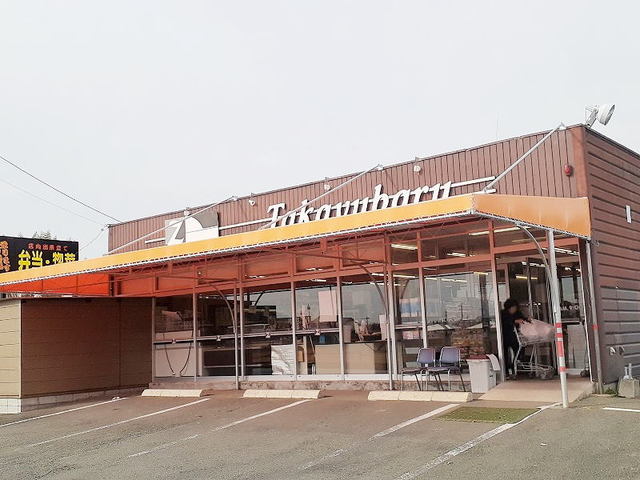 スーパー　全日食チェーン高遊原店（スーパー）まで1000m