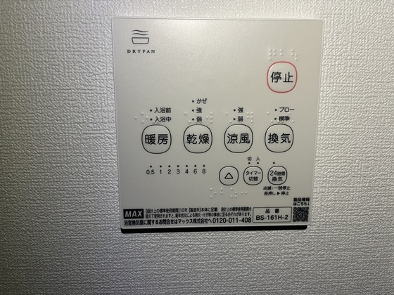 その他　※掲載写真は同マンション参考写真となります。現状と相違する場