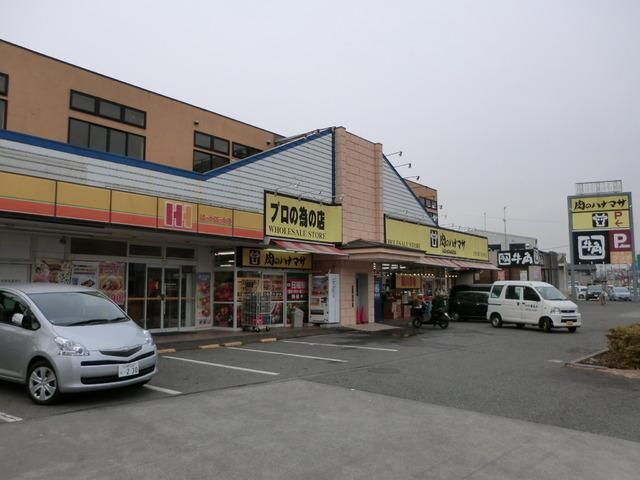 スーパー　肉のハナマサ鶴川店（スーパー）まで408m
