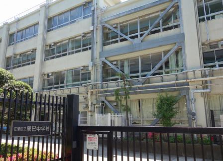 中学校　辰巳中学校（中学校）まで763m