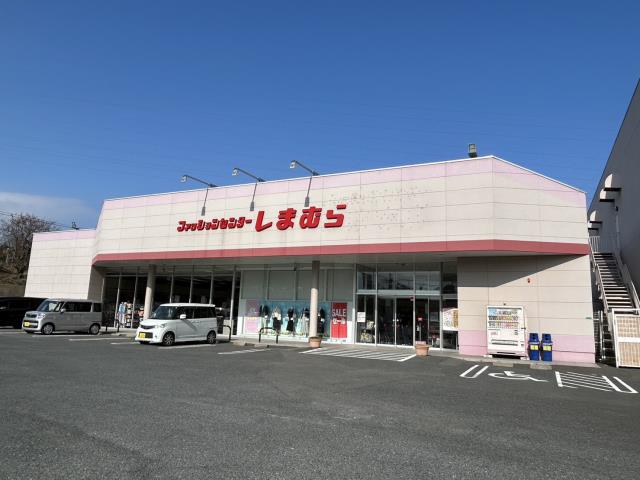 その他　ファッションセンターしまむら黒崎店（その他）まで4992m