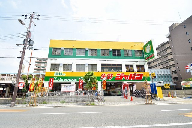 その他　ジャパン　生野店（その他）まで550m
