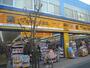 ドラックストア　マツモトキヨシ 竹の塚6丁目店（ドラッグストア）まで481m