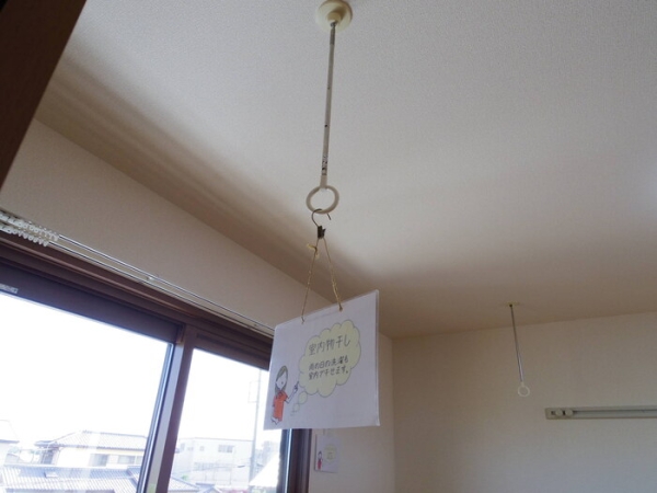 その他設備　室内物干し付きで雨の日も洗濯物が干せます♪