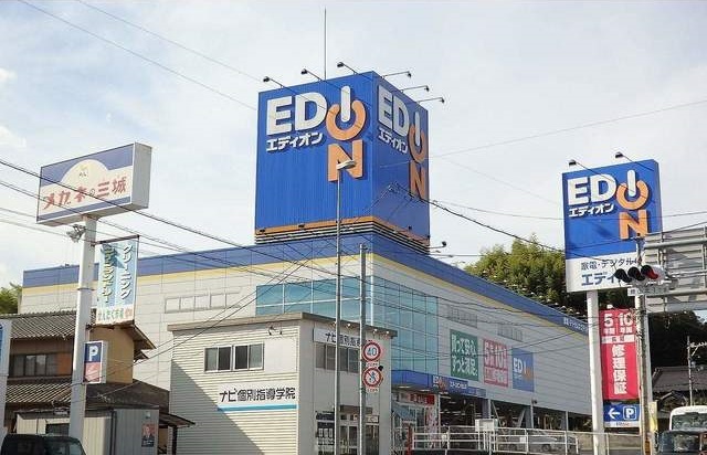 その他　エディオン（その他）まで1100m