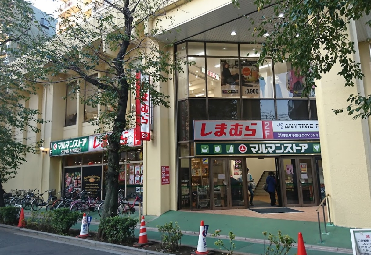 スーパー　マルマンストア椎名町店（スーパー）まで301m