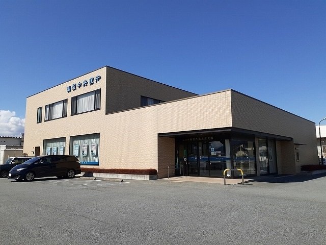 その他　山梨中央銀行医大前支店まで600m
