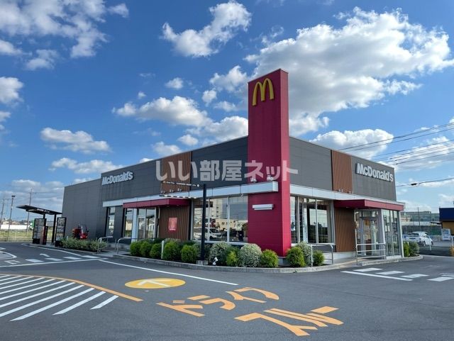 飲食店　マクドナルド川越上寺山店（飲食店）まで538m