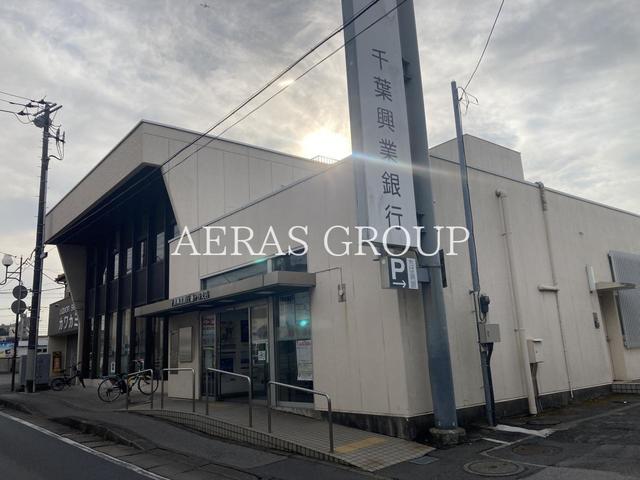 銀行　千葉興業銀行 鎌ケ谷支店（銀行）まで386m
