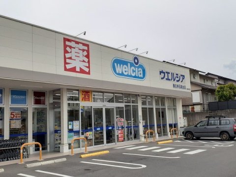 ドラックストア　ウエルシア春日井石尾台店（ドラッグストア）まで1086m