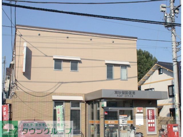 その他　東秋留郵便局（その他）まで120m